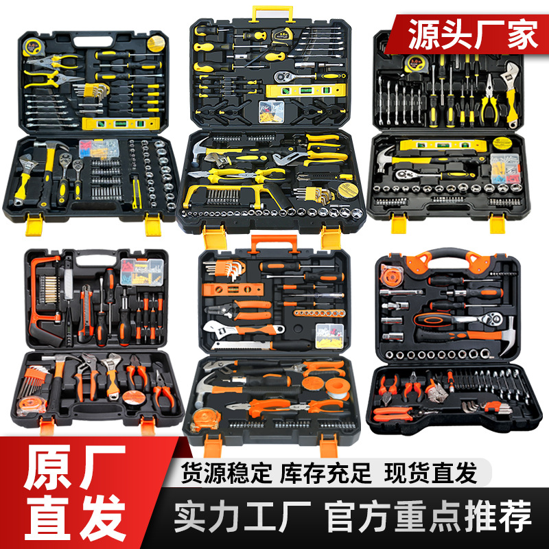 手动五金工具組合修繕禮品