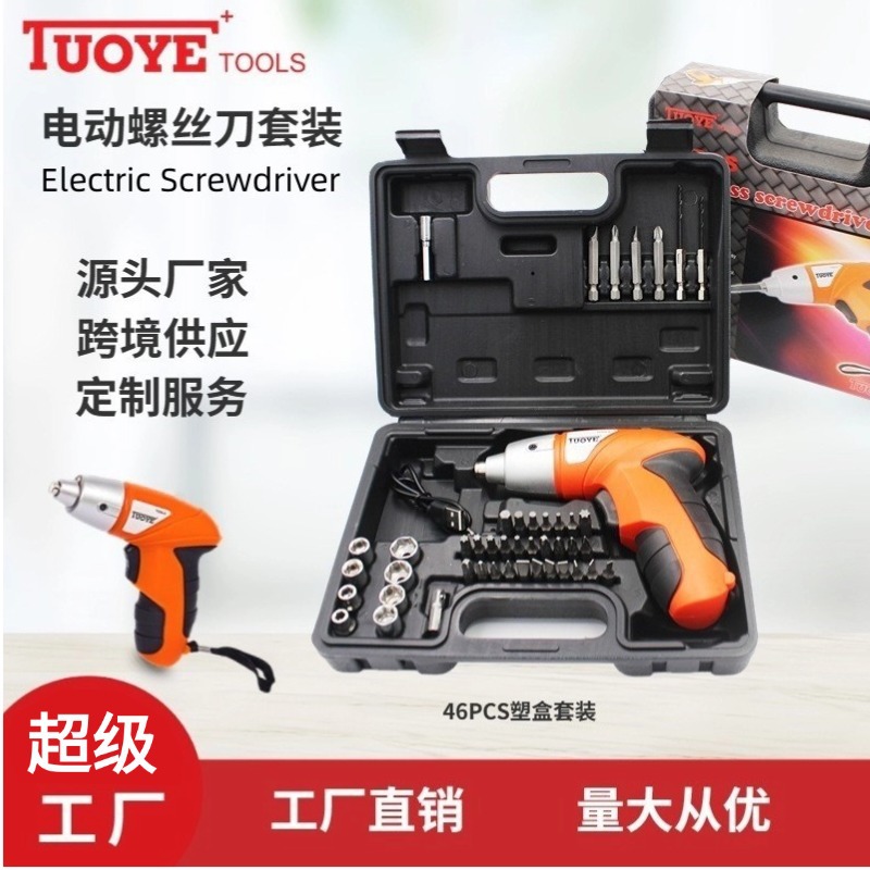 拓野迷你電動螺丝刀手電鉆