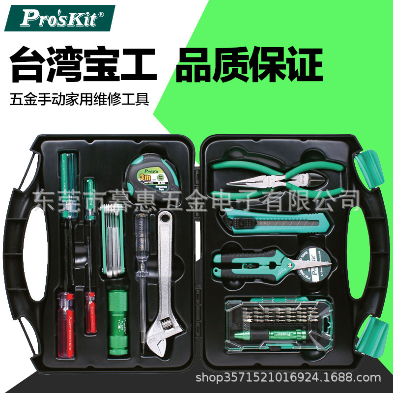 台灣宝工PK-2051五