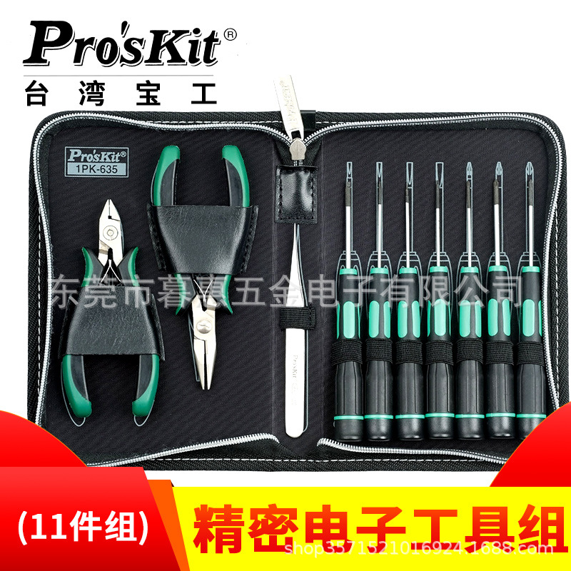 台灣宝工13件家用工具組