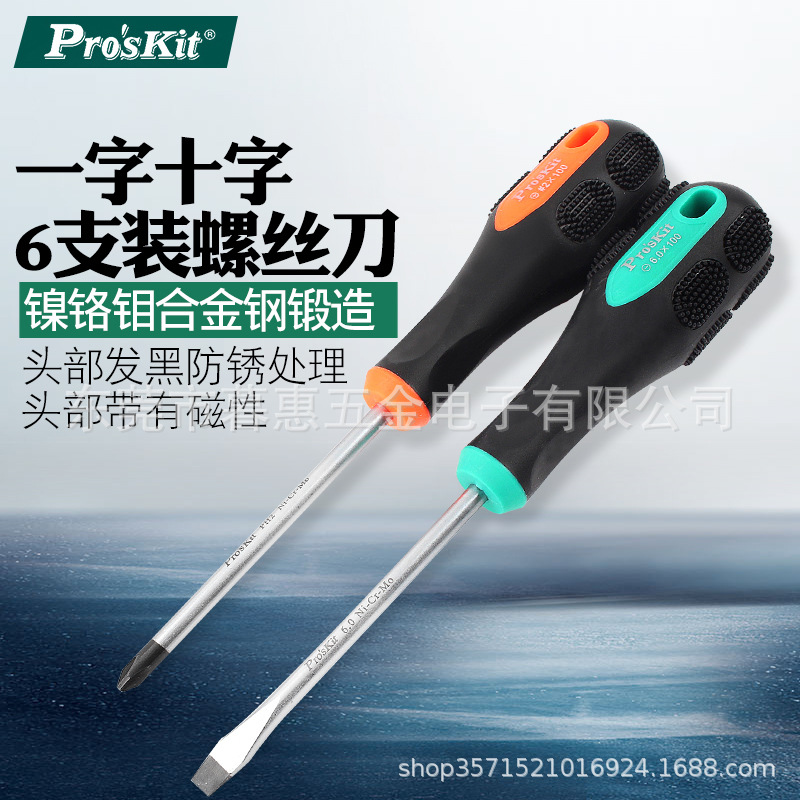 台灣宝工SD-2301雙