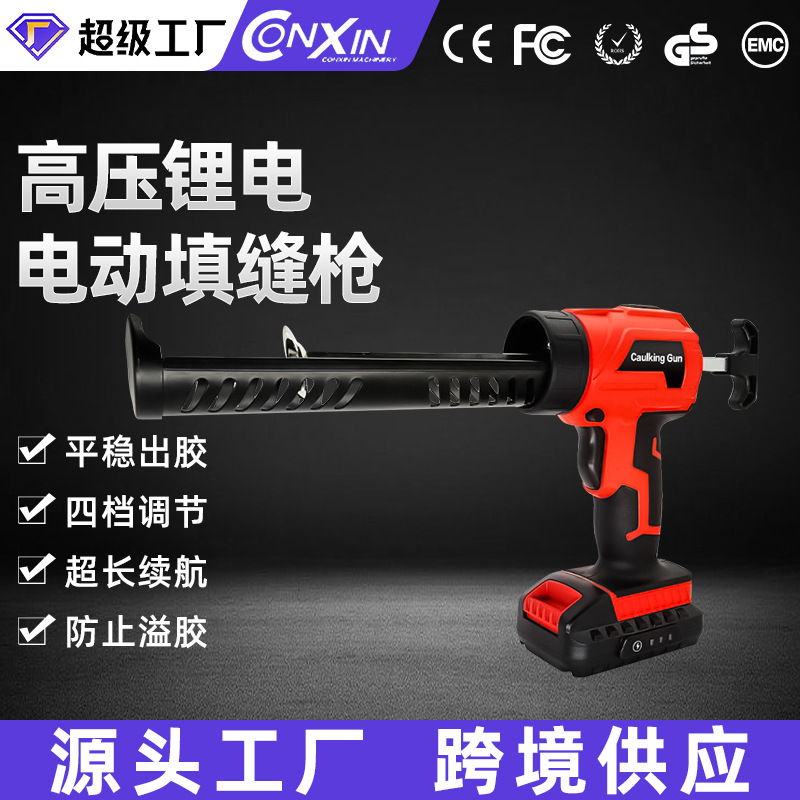 電動玻璃膠無線熱熔槍