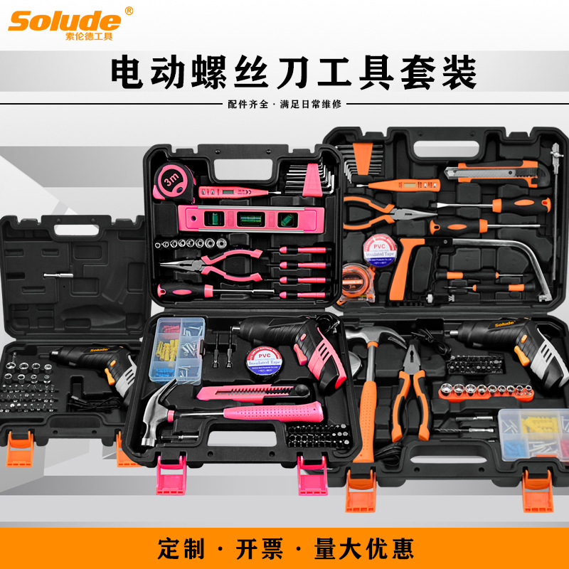 索倫德電動電工工具組