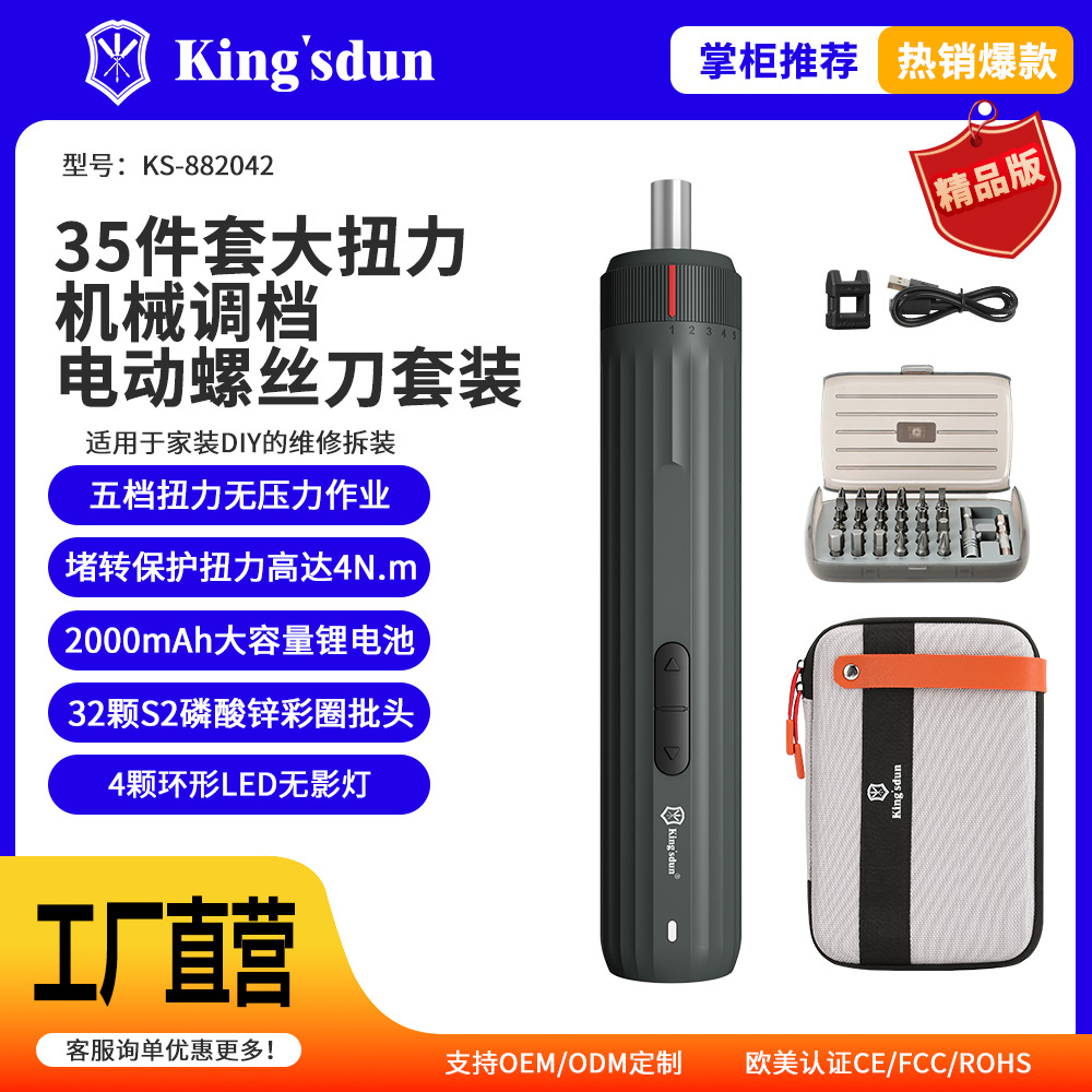 跨境精品4檔機械可調大扭