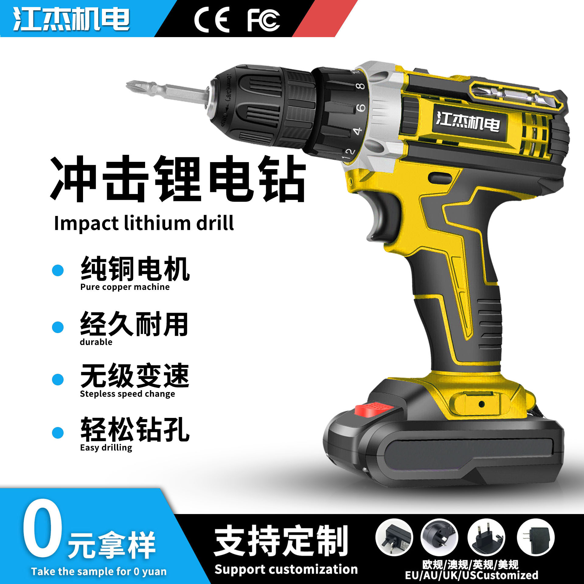 電動沖擊鑽 手電鑽 小型