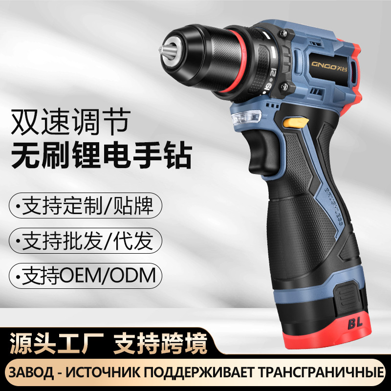 無刷锂電钻家用套装