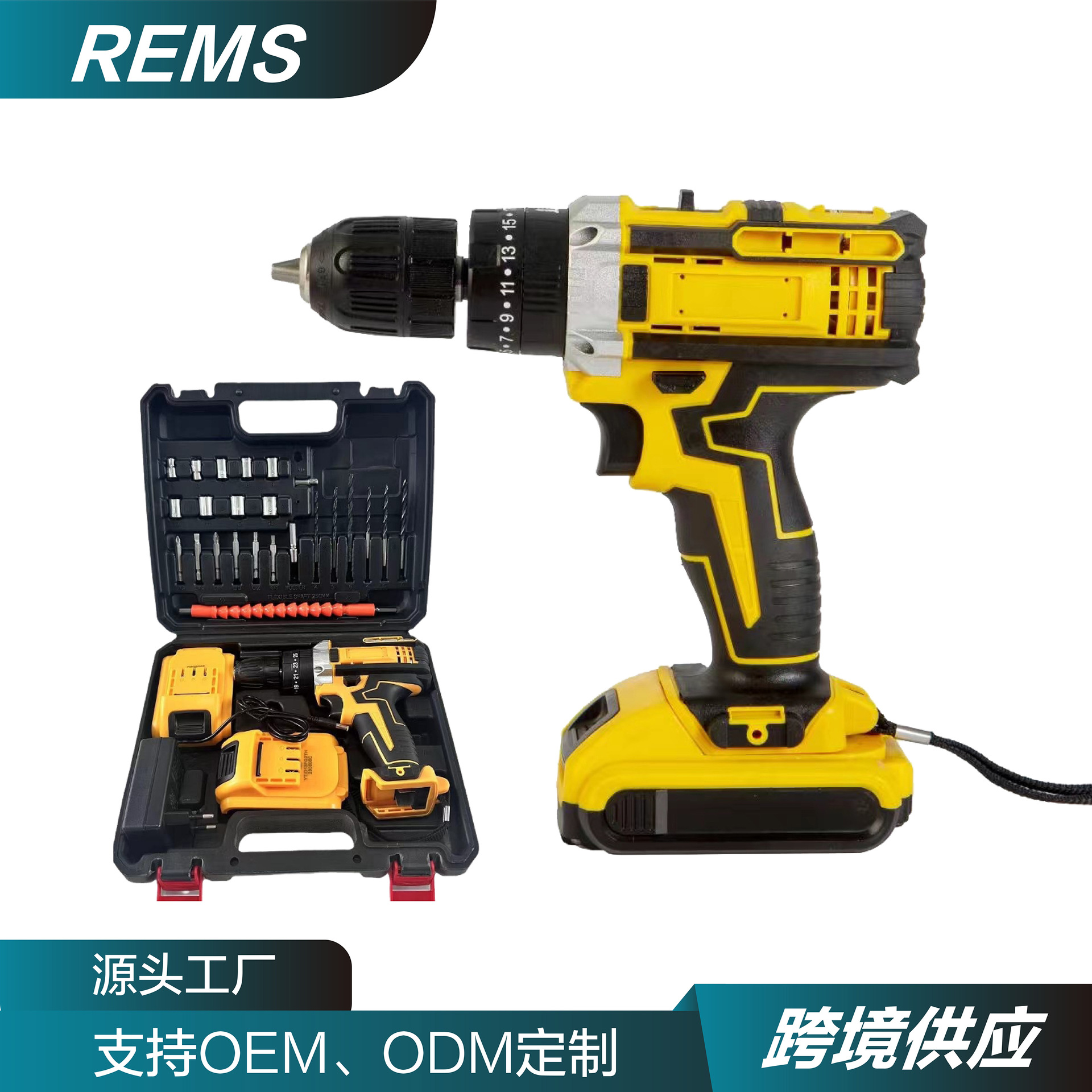 多功能锂電钻組合套装