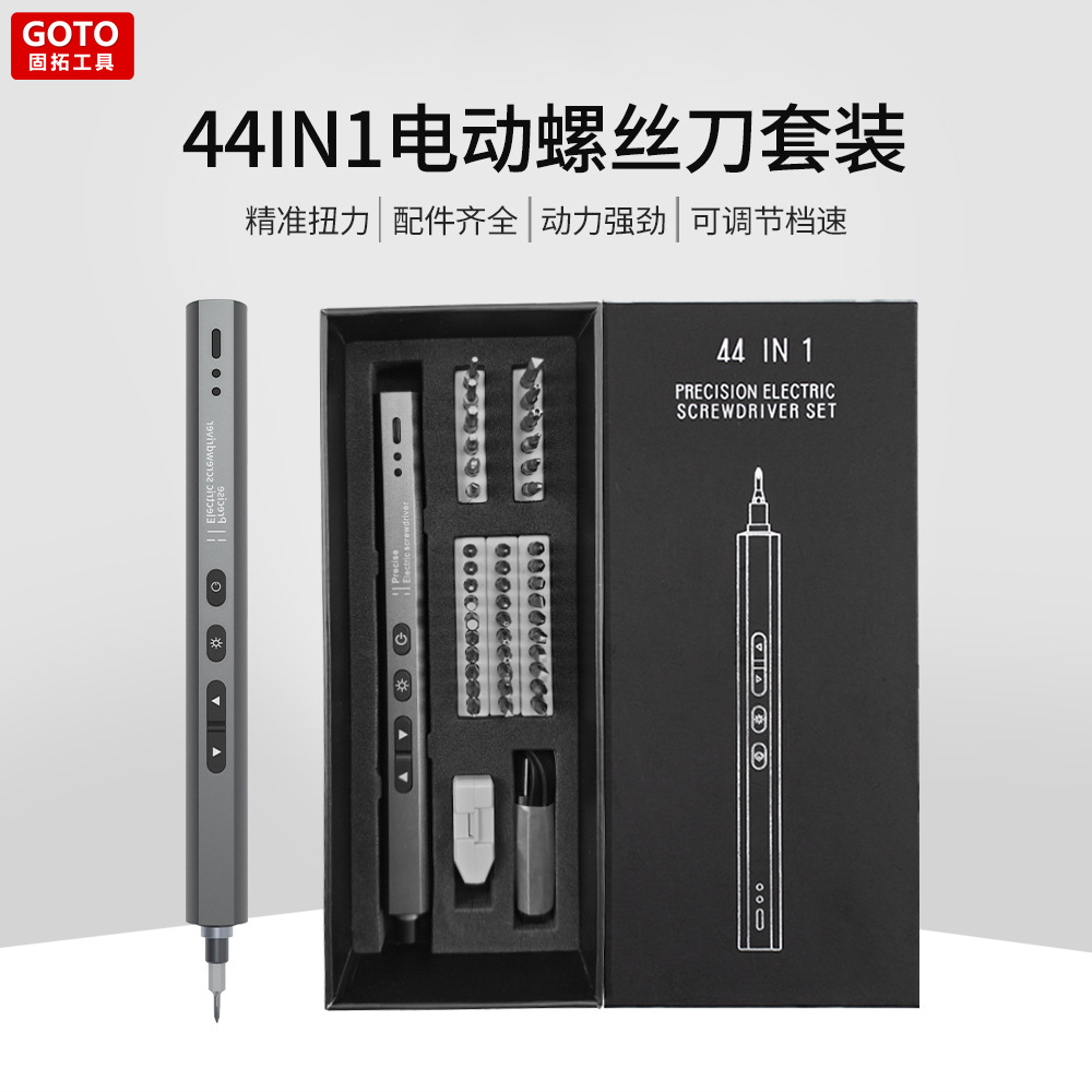 筆式電動起子組合手機維修