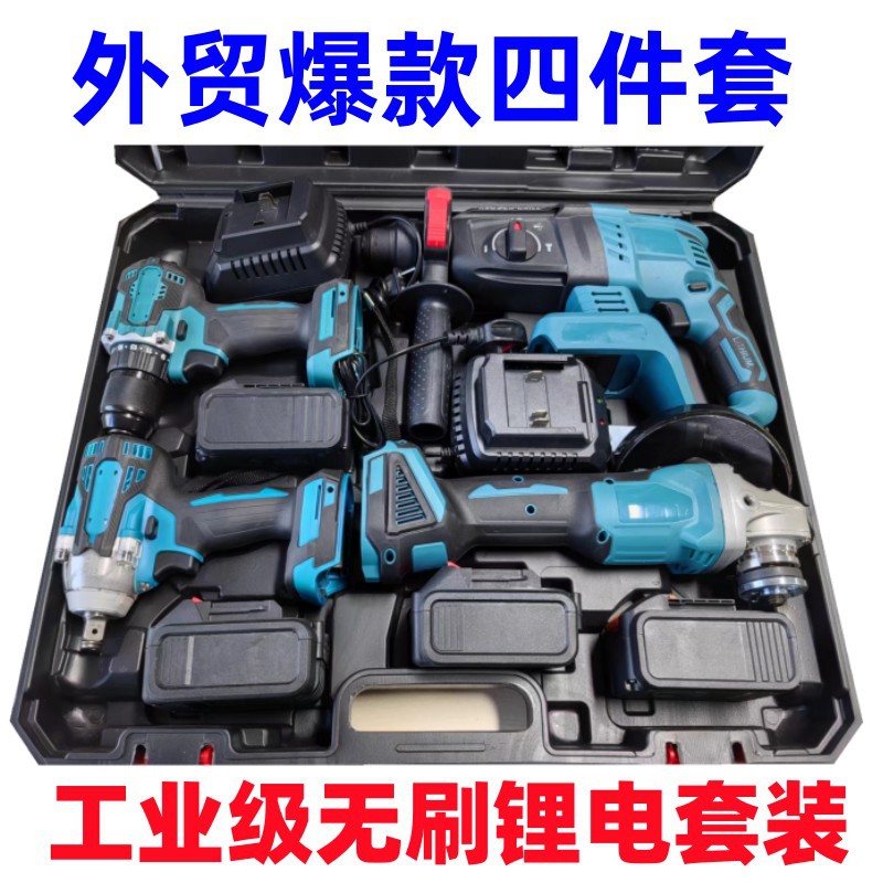 電動工具套装