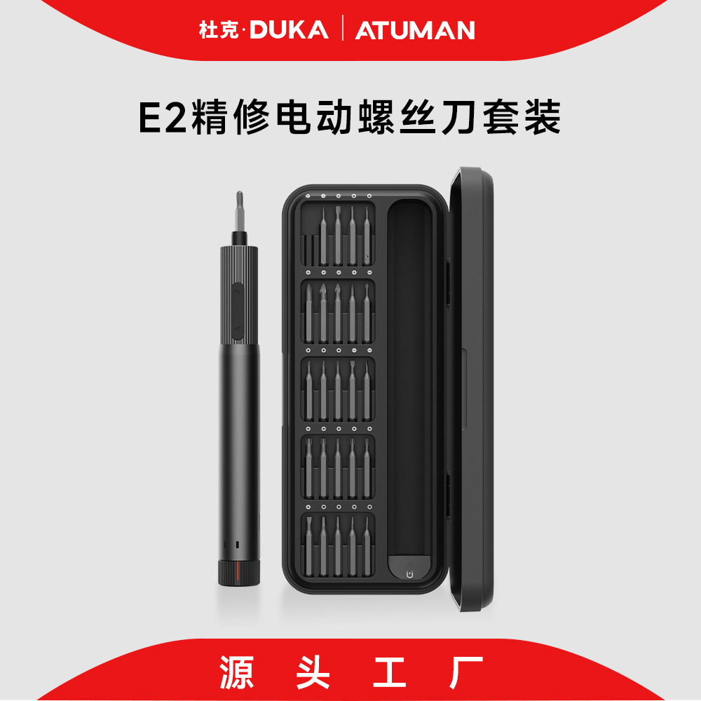 電動螺丝刀組合快速修繕