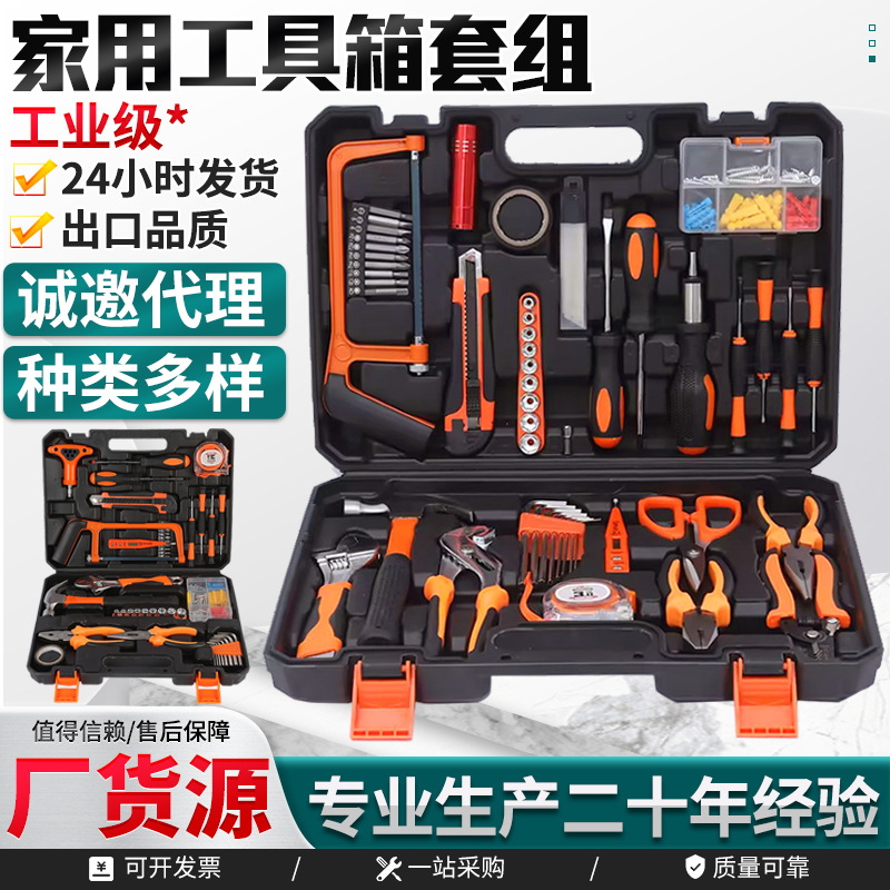 多功能修繕組合工具套件