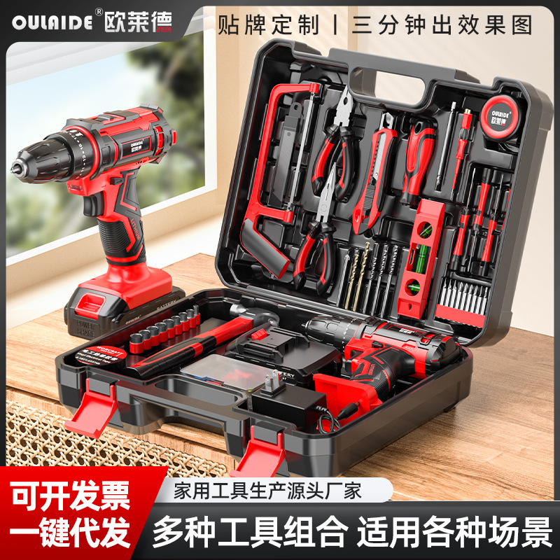 電钻工具箱 多功能五金維