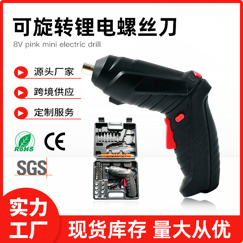 可旋轉電動螺丝刀 USB
