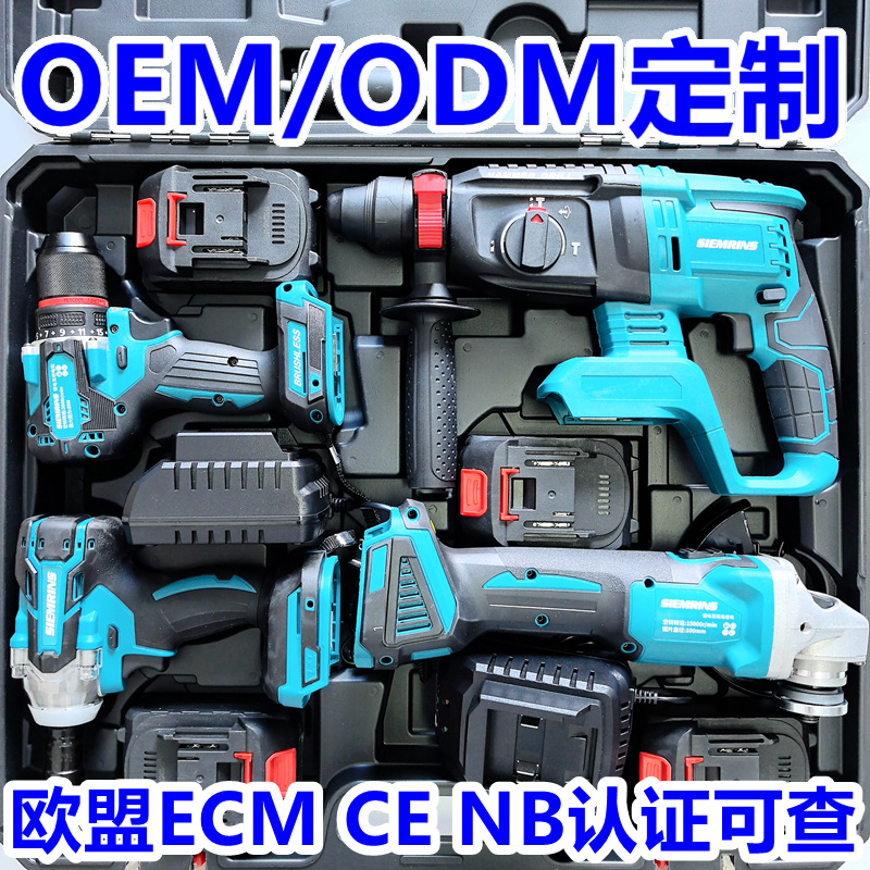 木田款電動工具組