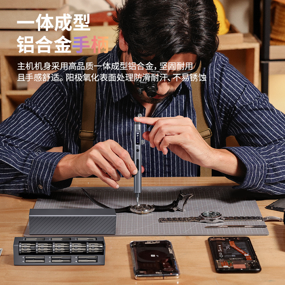 手自一體電動起子