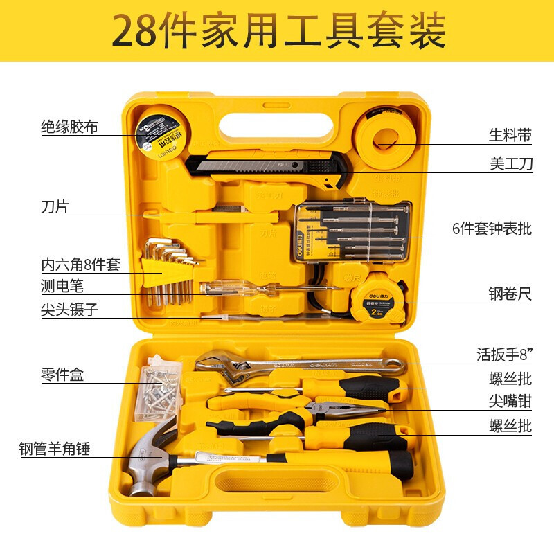 得力工具箱套装電工五金