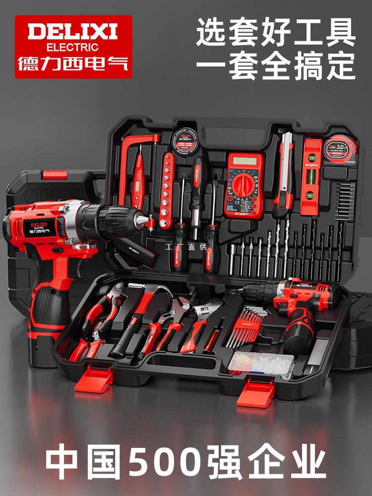 德力西電工工具箱