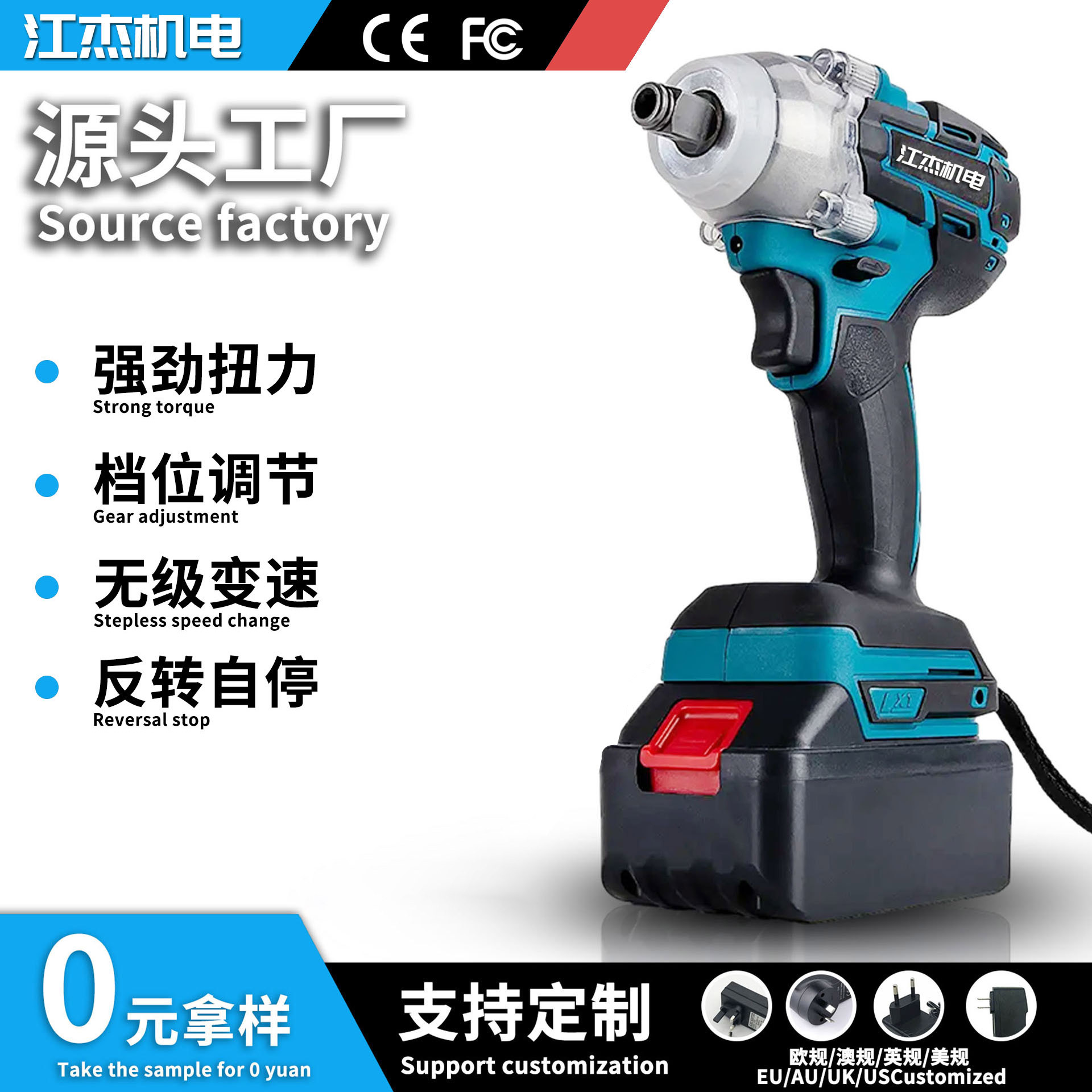 牧田大扭力電動扳手