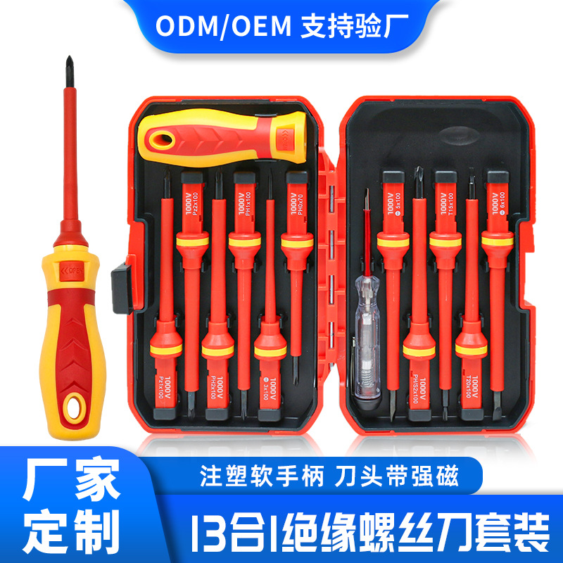 工廠批發13合一手絶緣螺