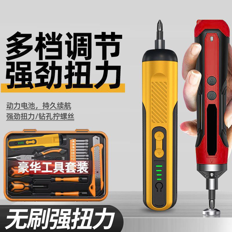 迷你電動電起子組