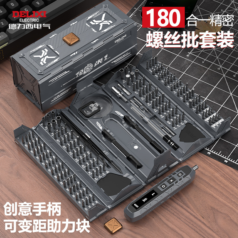 德力西電動螺丝刀組