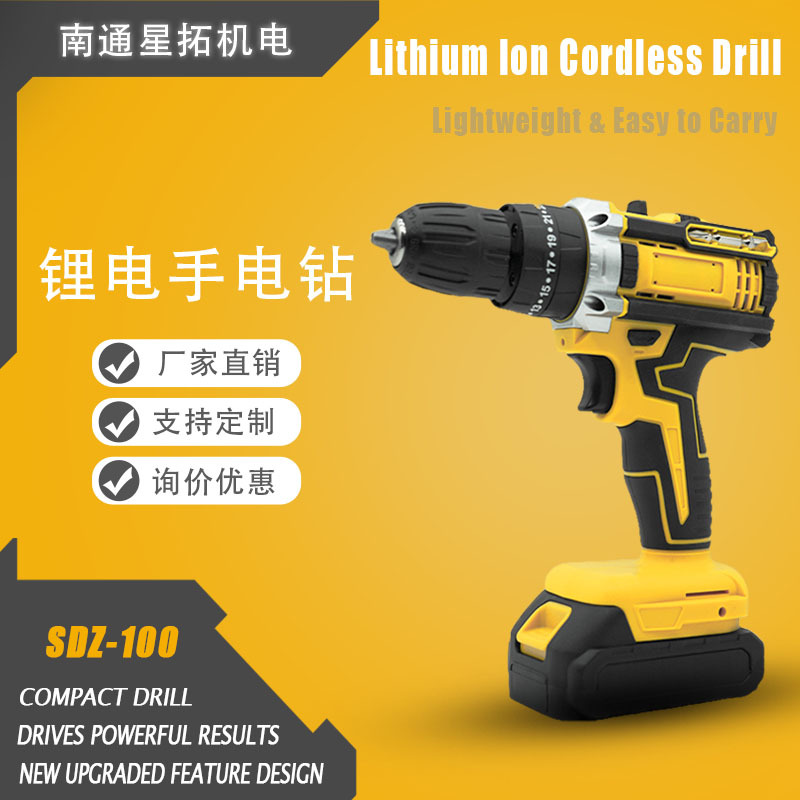 雙速電動電钻工具組