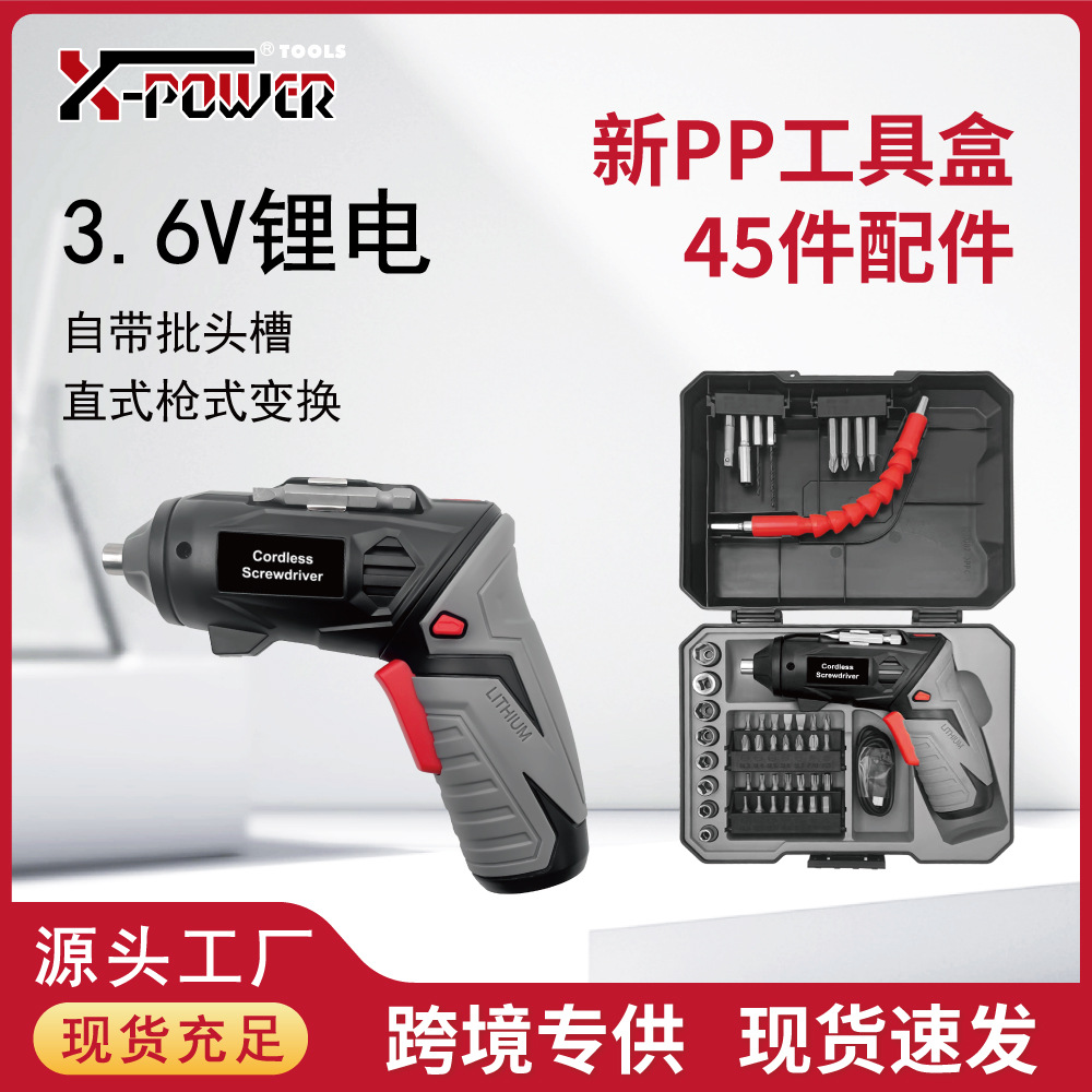 V鋰電螺丝刀工具盒 家裝