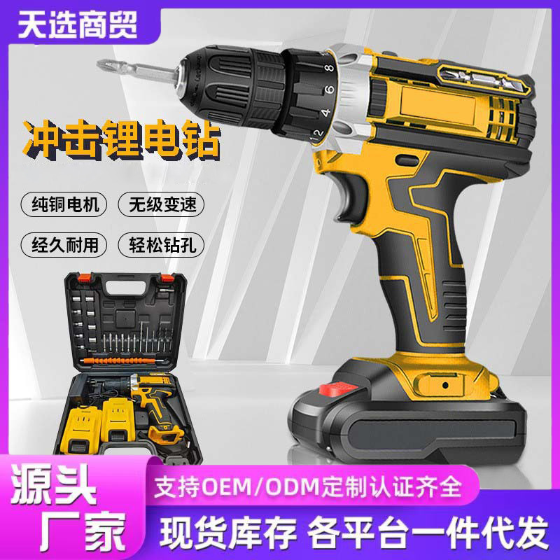 電動螺丝刀多功能鋰電鉆套