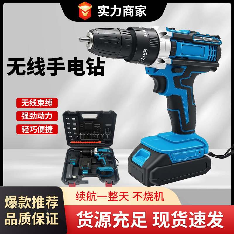 多功能手電鉆小型沖擊鉆