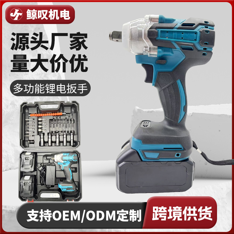 電動扳手鋰電無刷大功率
