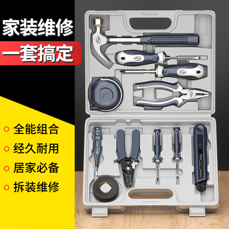 锋威特工具箱家用五金組合