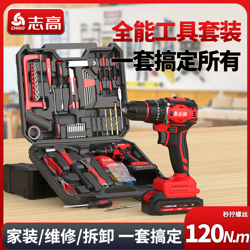 志高電鑽充電鑽家用修繕工