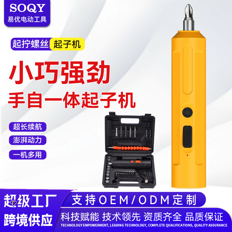 電動 Screws 全自