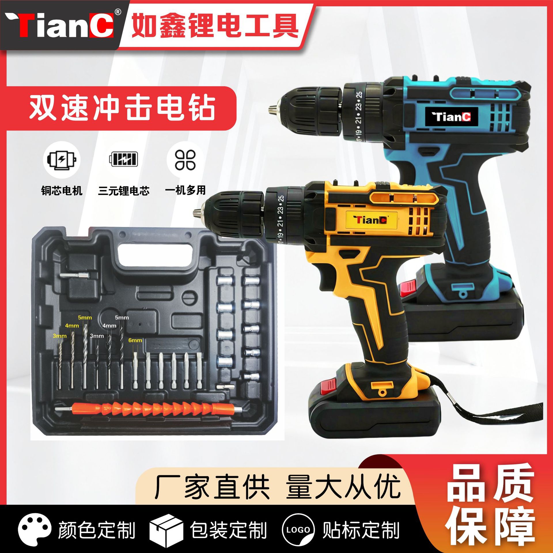 大功率電動電鑽套装