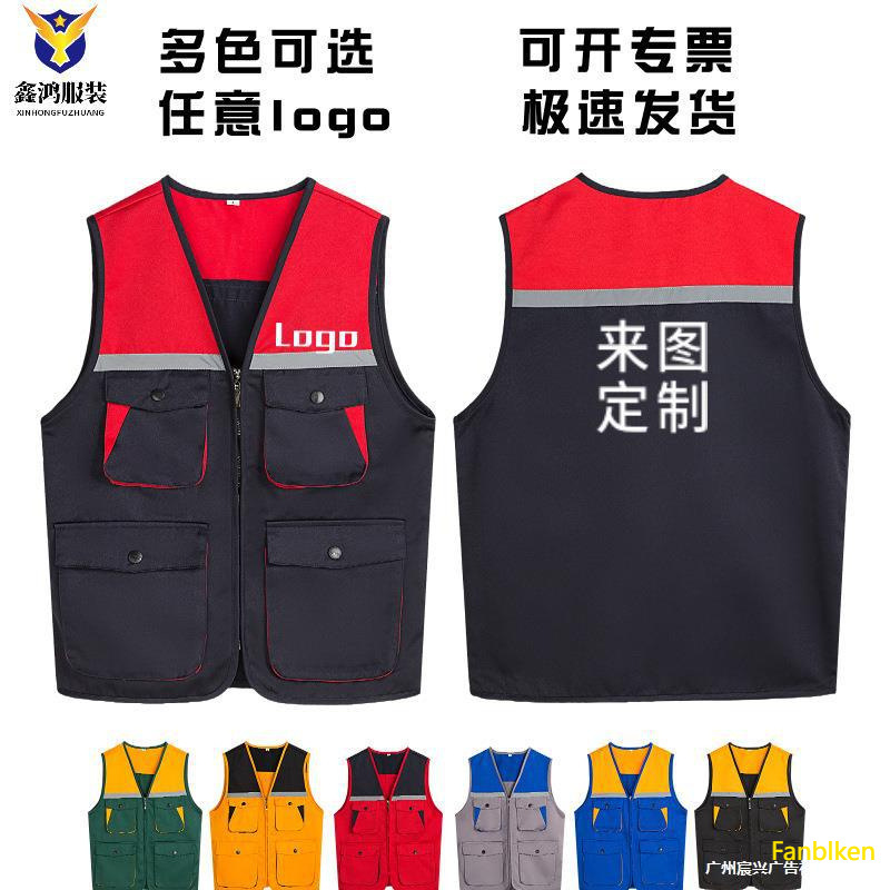 反光拼色多口袋馬甲 志工工程工作服