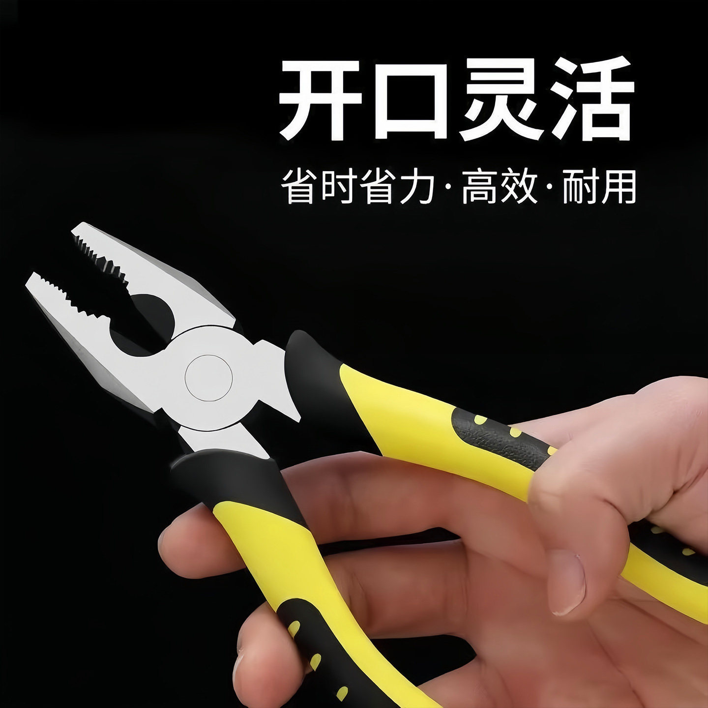 多功能老虎鉗 家用電工斜口尖嘴套組