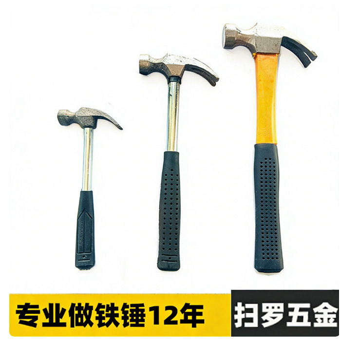 迷你無痕釘羊角錘家用防滑小鐵錘