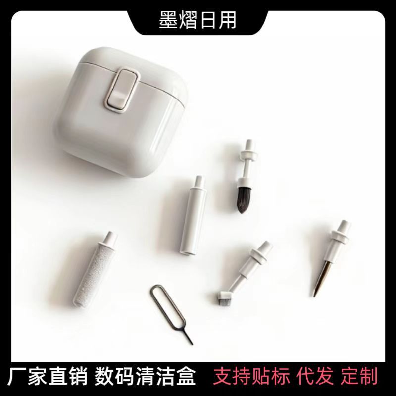 多功能耳機清潔套組便攜易收納