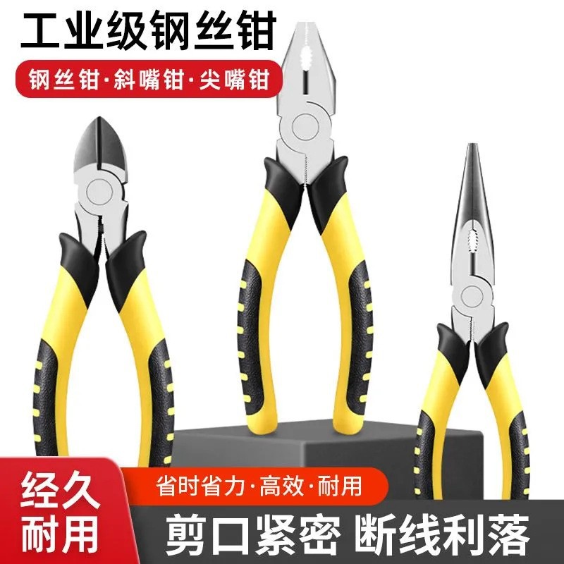 工業級碳鋼多功能尖嘴斜口鉗