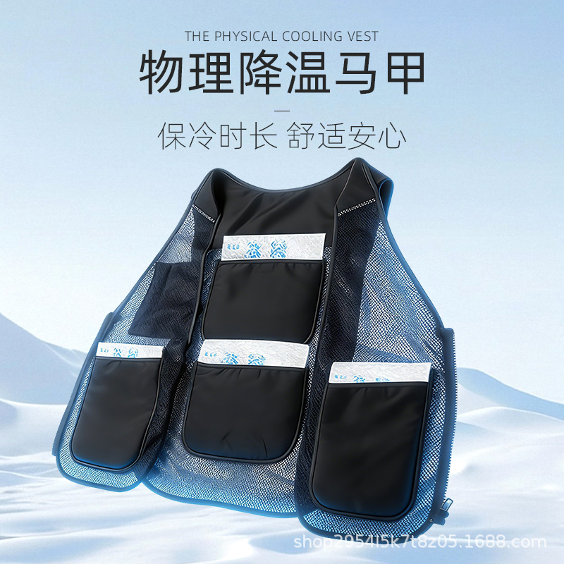 夏季冰袋降溫透氣工作背心