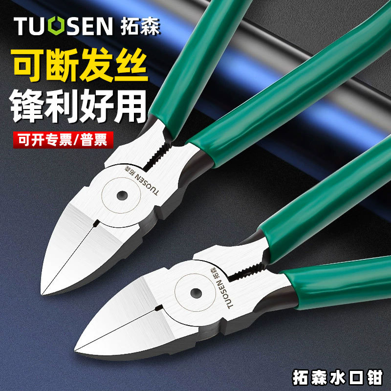 拓森 6 寸 水口鉗 斜口鉗 電子電工剪