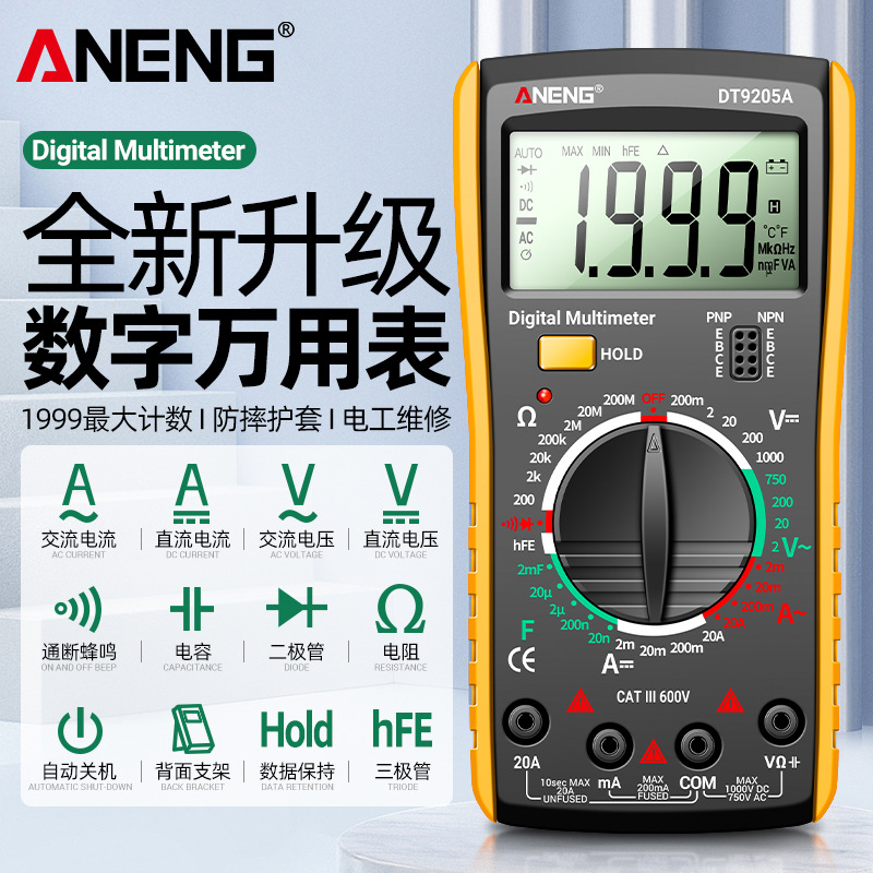 ANENG DT9205A 高精度數位萬用表