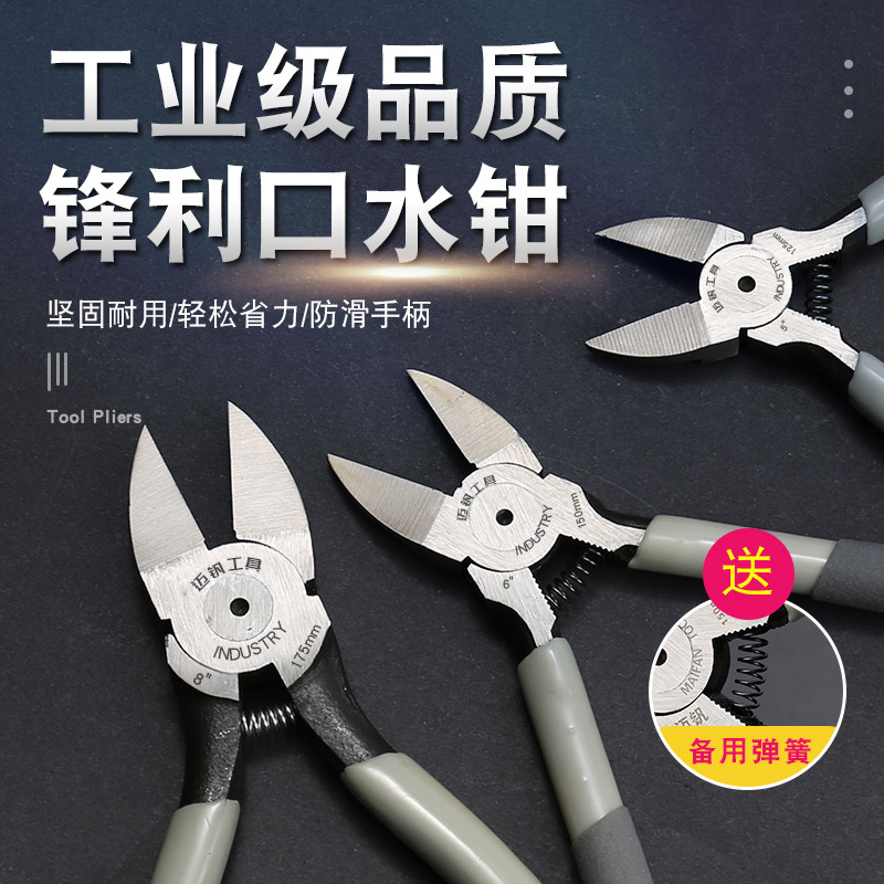 工業級薄刃水口鉗5/6/8寸