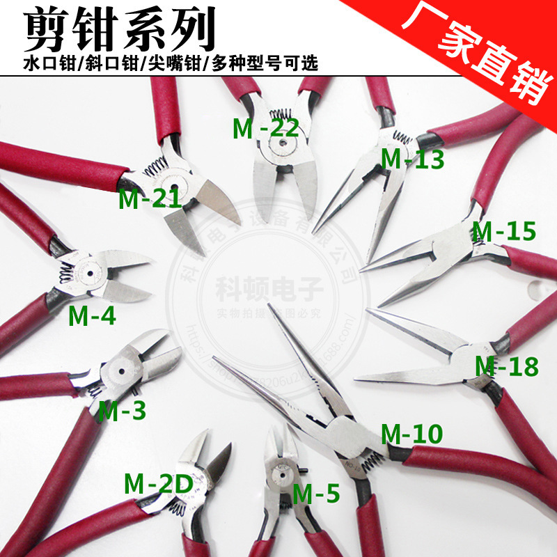 日式斜口钳水口钳模型剪钳剥线钳