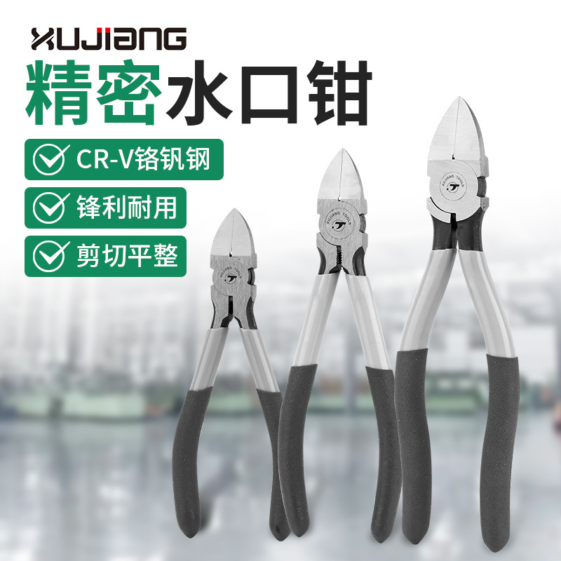 水口鉗 電子斜口鉗 修毛邊 5/6/8吋