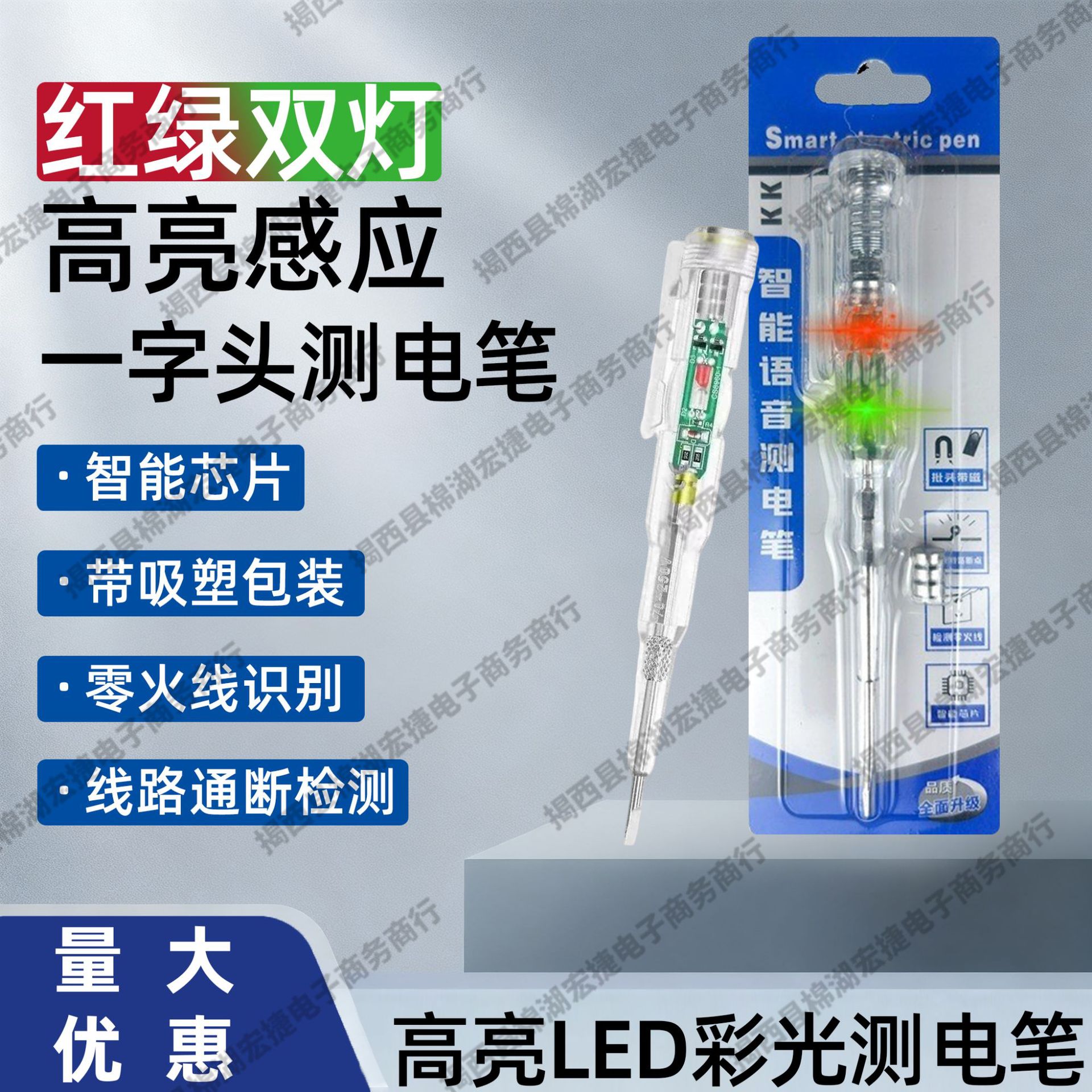 雙燈測電筆 斷點感應零火線驗電工具