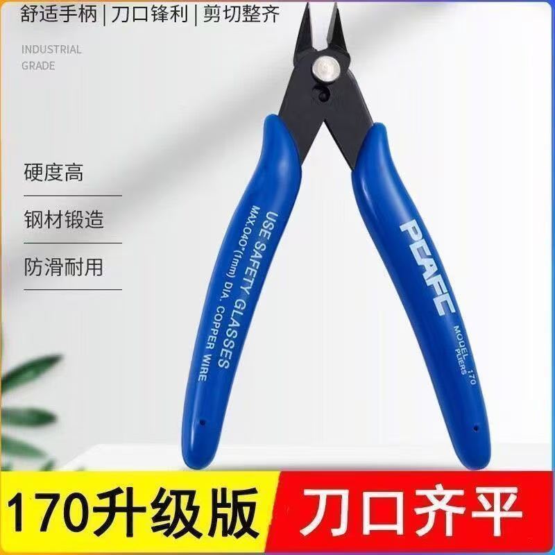 電子廠專用 170mm 斜口鉗 銅線剪線鉗