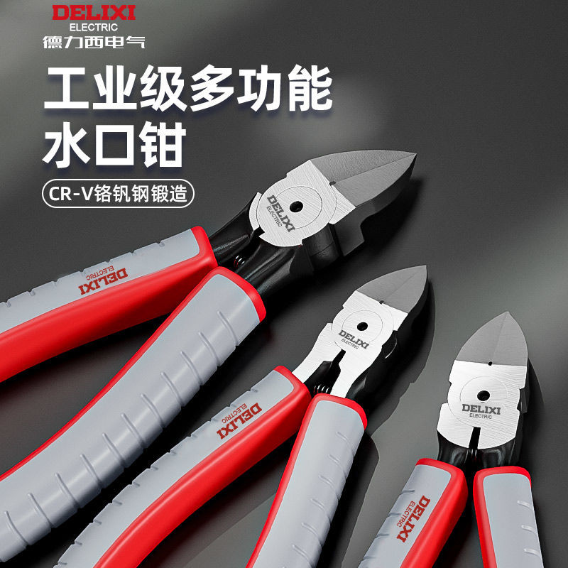 德力西 高硬度斜口鉗 電工模型剪線鉗