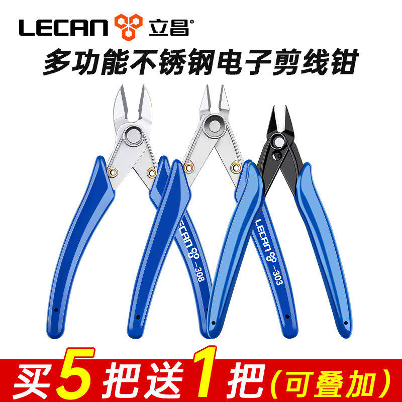 不鏽鋼高硬度小型斜口剪線鉗